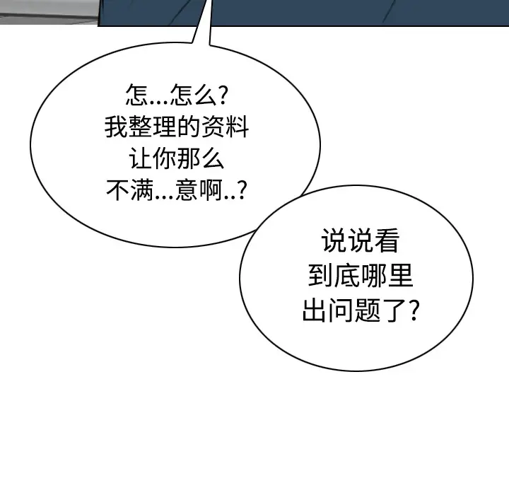 美人为馅[顶通]韩漫全集-第35话无删减无遮挡章节图片 