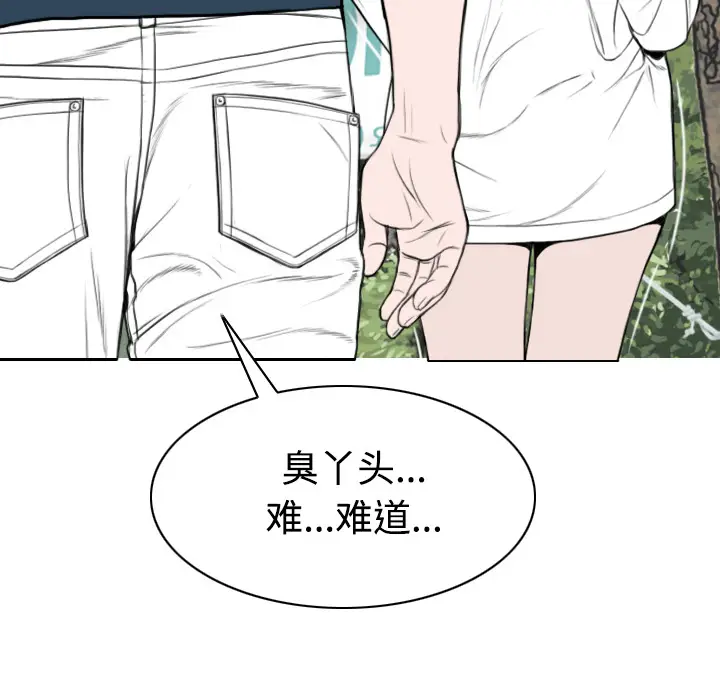 美人为馅[顶通]韩漫全集-第35话无删减无遮挡章节图片 