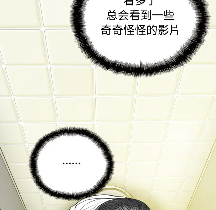 美人为馅[顶通]韩漫全集-第35话无删减无遮挡章节图片 