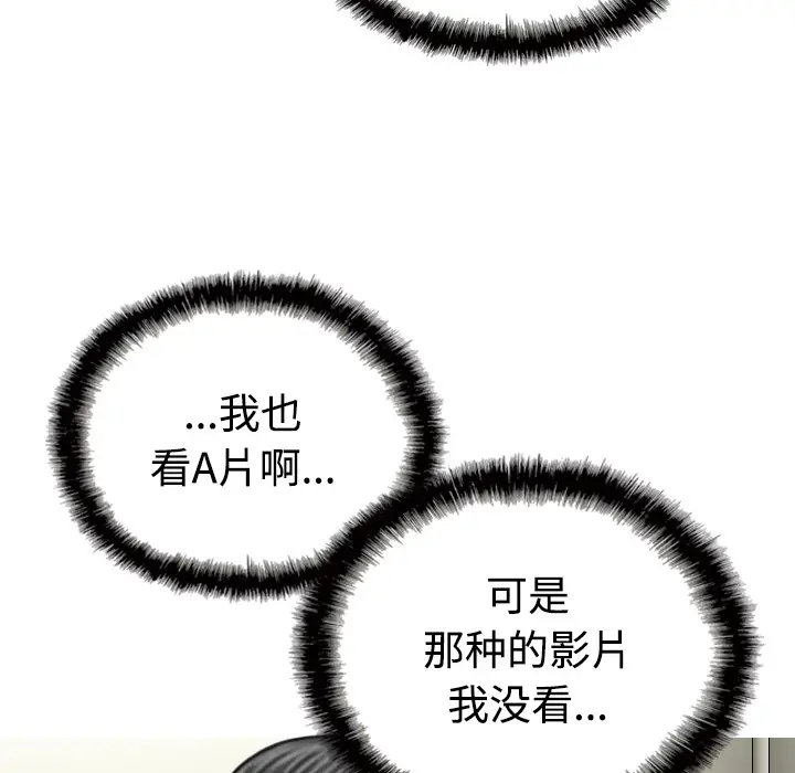 美人为馅[顶通]韩漫全集-第35话无删减无遮挡章节图片 