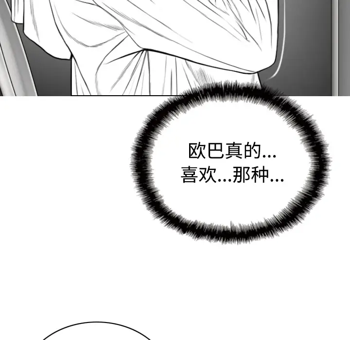 美人为馅[顶通]韩漫全集-第35话无删减无遮挡章节图片 