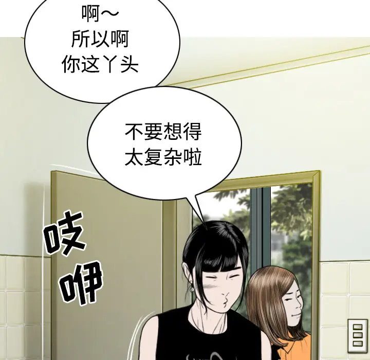 美人为馅[顶通]韩漫全集-第35话无删减无遮挡章节图片 