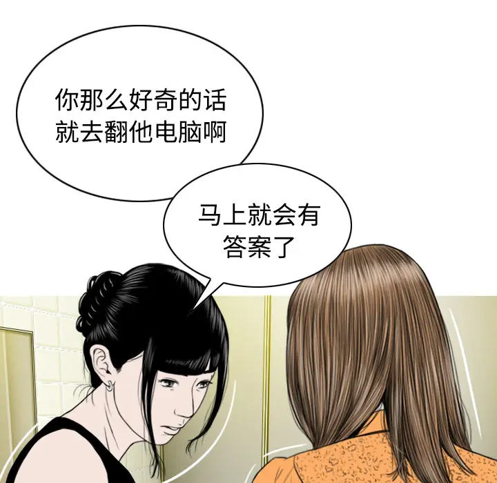 美人为馅[顶通]韩漫全集-第35话无删减无遮挡章节图片 