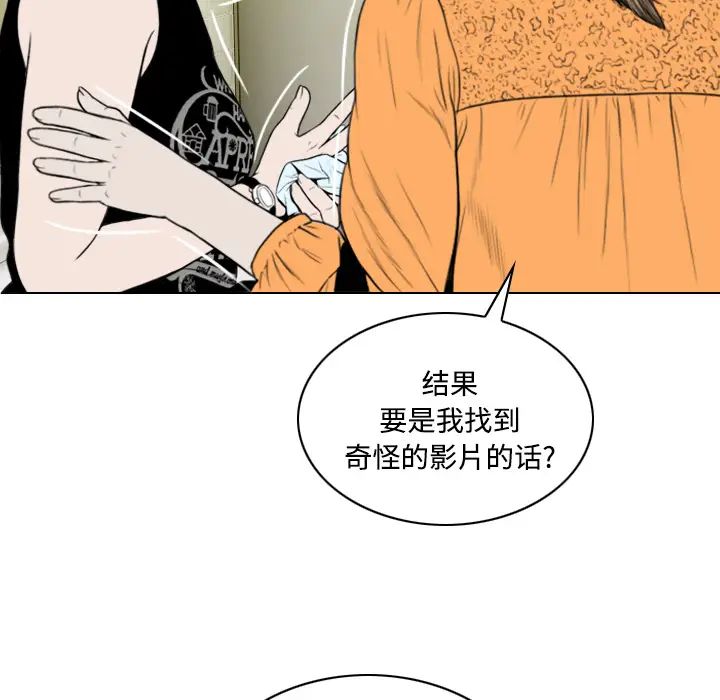 美人为馅[顶通]韩漫全集-第35话无删减无遮挡章节图片 