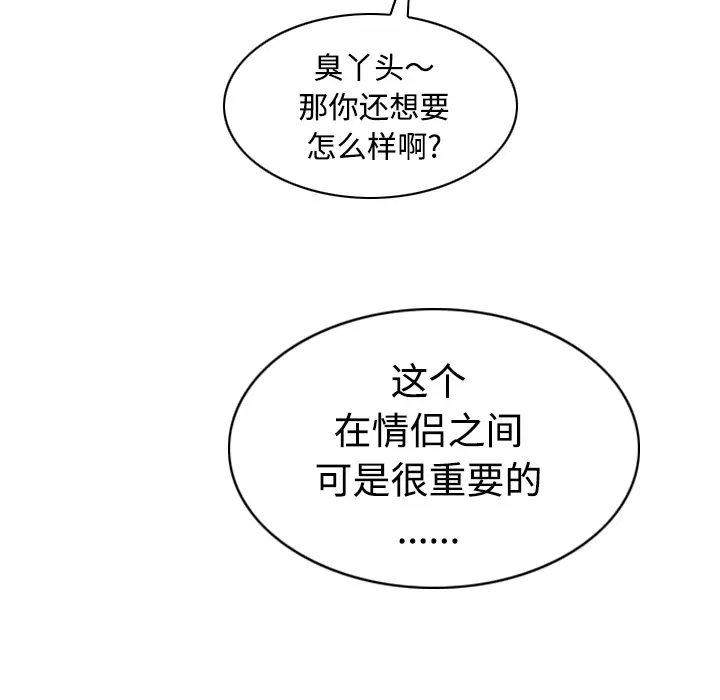美人为馅[顶通]韩漫全集-第35话无删减无遮挡章节图片 