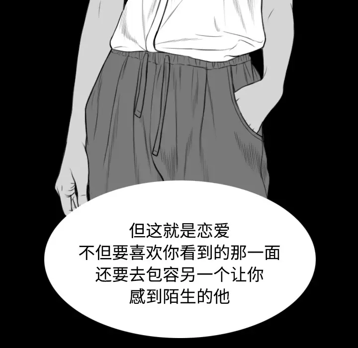 美人为馅[顶通]韩漫全集-第35话无删减无遮挡章节图片 