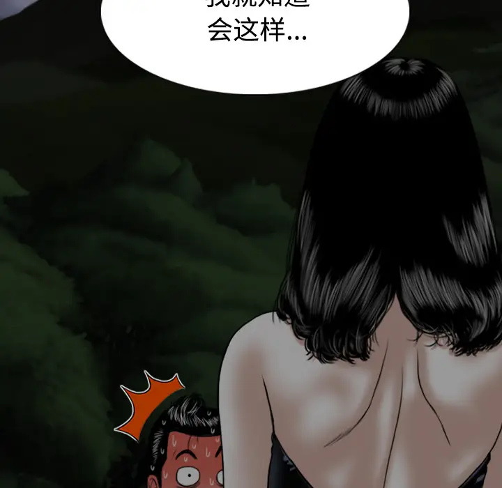美人为馅[顶通]韩漫全集-第35话无删减无遮挡章节图片 