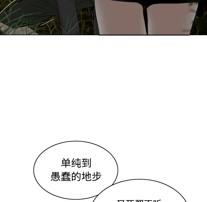 美人为馅[顶通]韩漫全集-第35话无删减无遮挡章节图片 
