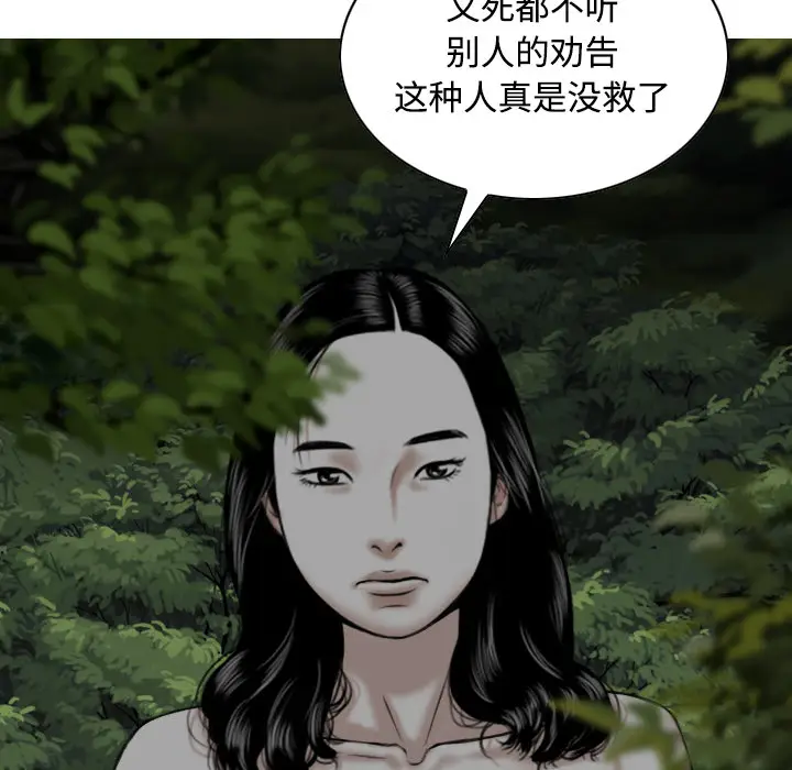 美人为馅[顶通]韩漫全集-第35话无删减无遮挡章节图片 