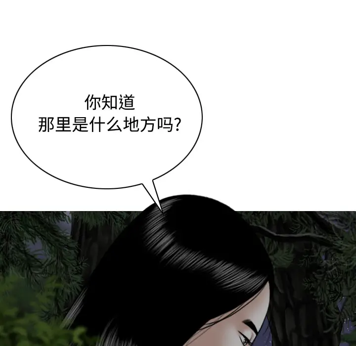 美人为馅[顶通]韩漫全集-第35话无删减无遮挡章节图片 
