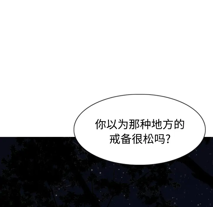 美人为馅[顶通]韩漫全集-第35话无删减无遮挡章节图片 