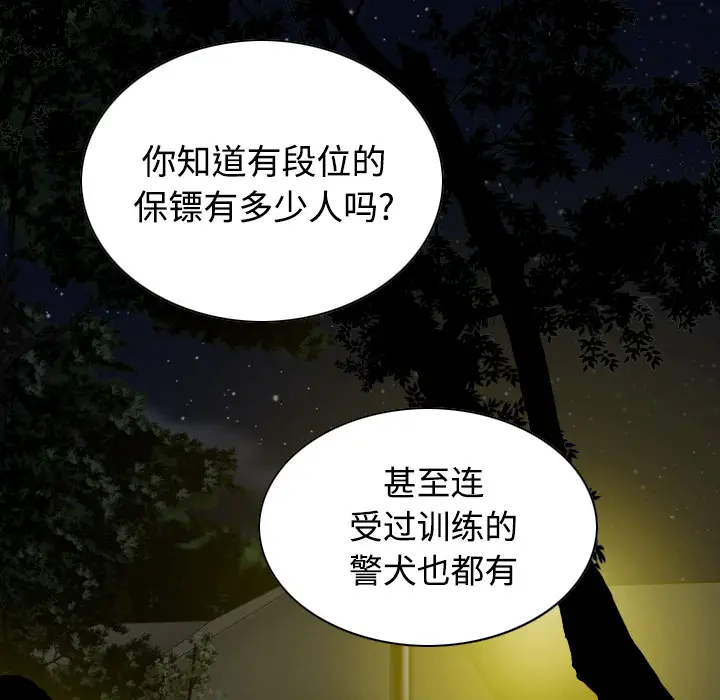 美人为馅[顶通]韩漫全集-第35话无删减无遮挡章节图片 