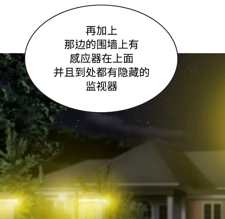 美人为馅[顶通]韩漫全集-第35话无删减无遮挡章节图片 
