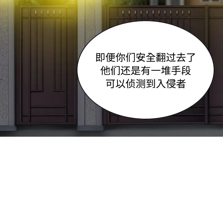 美人为馅[顶通]韩漫全集-第35话无删减无遮挡章节图片 