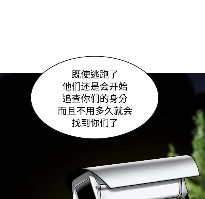 美人为馅[顶通]韩漫全集-第35话无删减无遮挡章节图片 