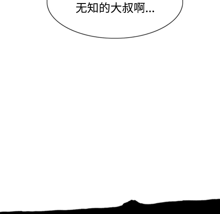 美人为馅[顶通]韩漫全集-第35话无删减无遮挡章节图片 
