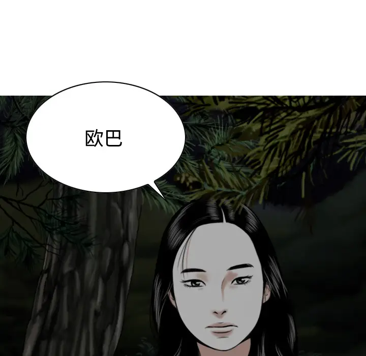 美人为馅[顶通]韩漫全集-第35话无删减无遮挡章节图片 