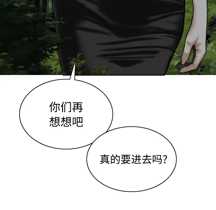 美人为馅[顶通]韩漫全集-第35话无删减无遮挡章节图片 
