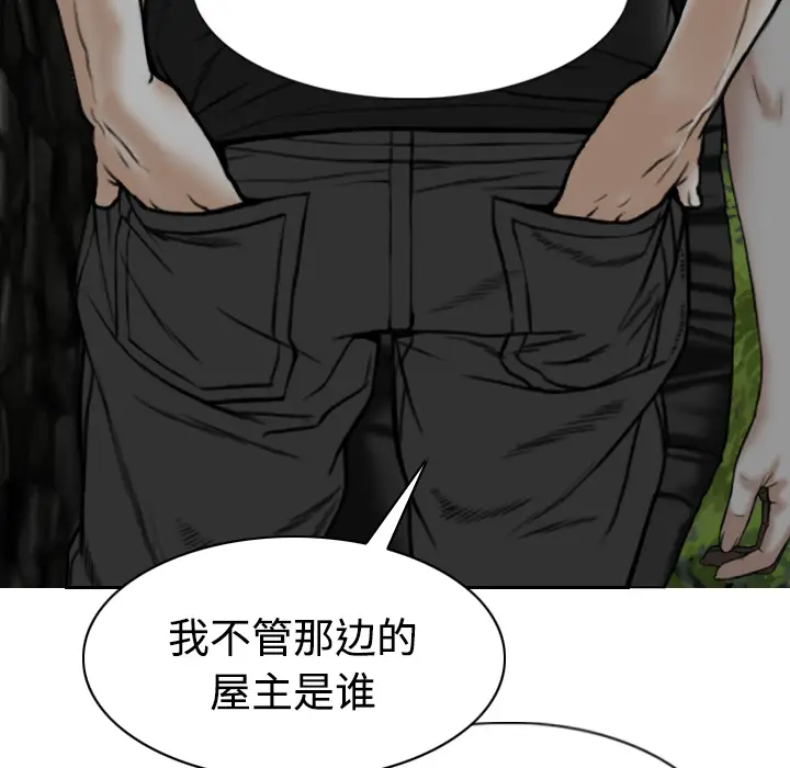 美人为馅[顶通]韩漫全集-第35话无删减无遮挡章节图片 