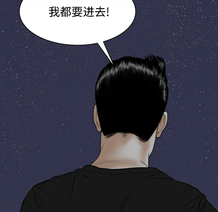 美人为馅[顶通]韩漫全集-第35话无删减无遮挡章节图片 