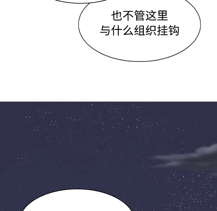 美人为馅[顶通]韩漫全集-第35话无删减无遮挡章节图片 