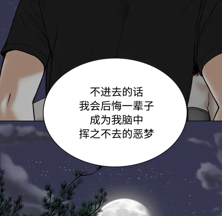 美人为馅[顶通]韩漫全集-第35话无删减无遮挡章节图片 