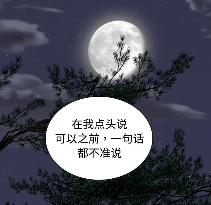 美人为馅[顶通]韩漫全集-第35话无删减无遮挡章节图片 