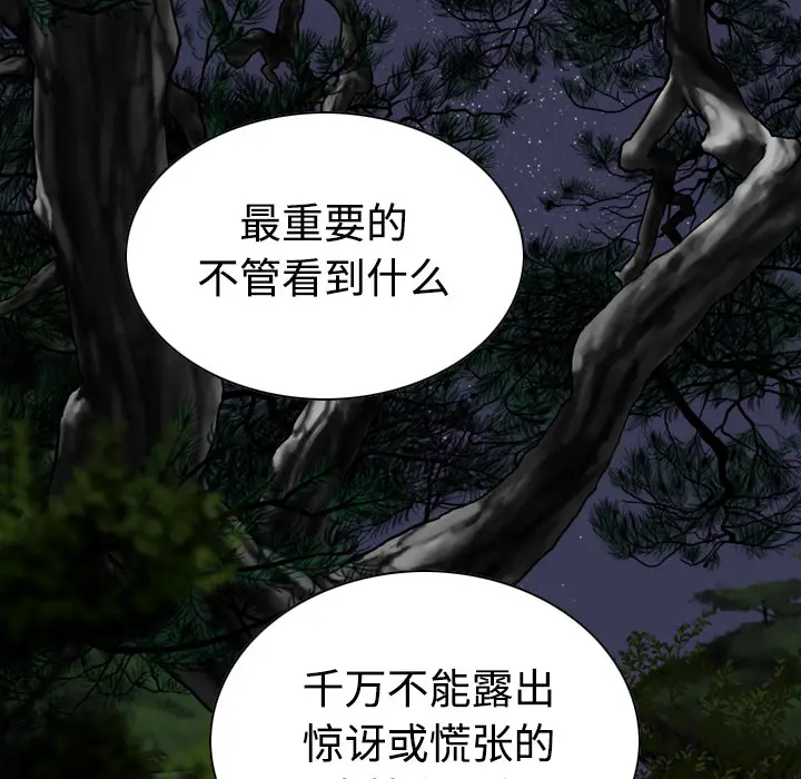 美人为馅[顶通]韩漫全集-第35话无删减无遮挡章节图片 