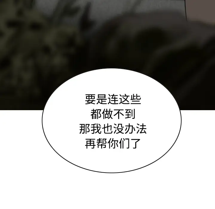 美人为馅[顶通]韩漫全集-第35话无删减无遮挡章节图片 