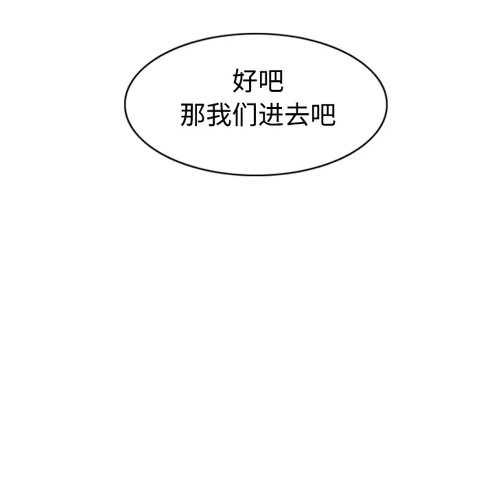 美人为馅[顶通]韩漫全集-第35话无删减无遮挡章节图片 