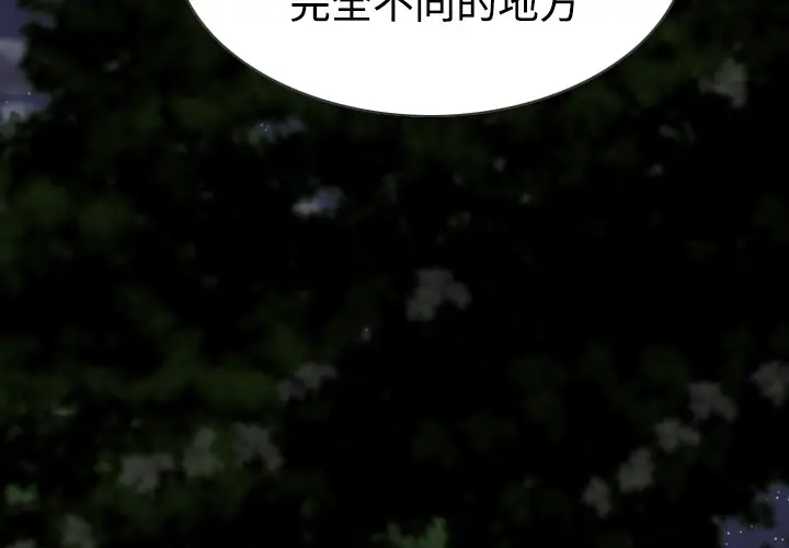 美人为馅[顶通]韩漫全集-第36话无删减无遮挡章节图片 