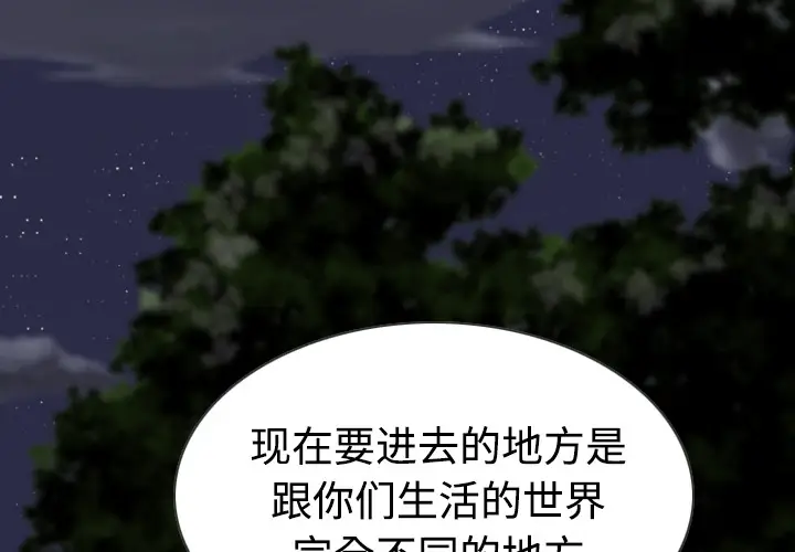 美人为馅[顶通]韩漫全集-第36话无删减无遮挡章节图片 