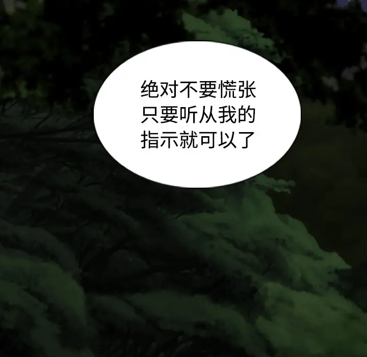 美人为馅[顶通]韩漫全集-第36话无删减无遮挡章节图片 
