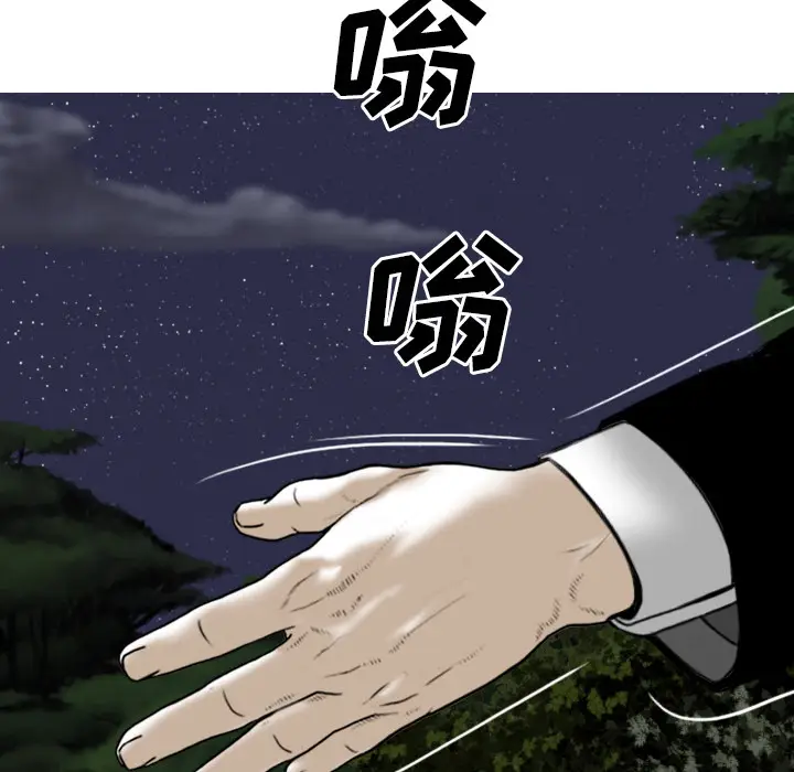 美人为馅[顶通]韩漫全集-第36话无删减无遮挡章节图片 