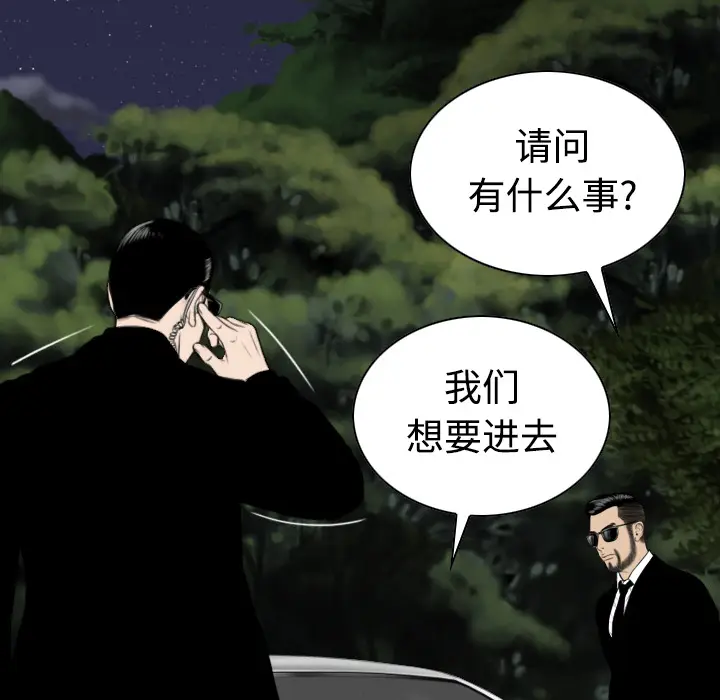 美人为馅[顶通]韩漫全集-第36话无删减无遮挡章节图片 
