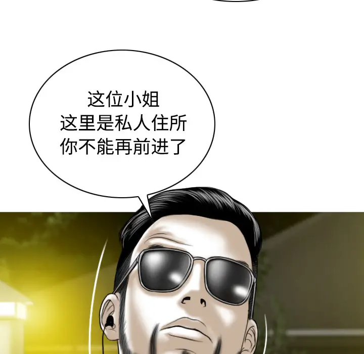 美人为馅[顶通]韩漫全集-第36话无删减无遮挡章节图片 
