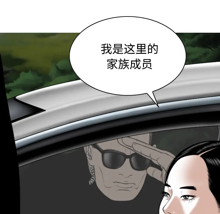美人为馅[顶通]韩漫全集-第36话无删减无遮挡章节图片 