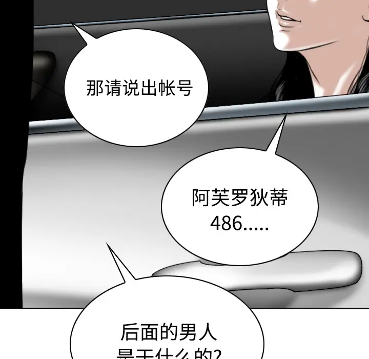 美人为馅[顶通]韩漫全集-第36话无删减无遮挡章节图片 