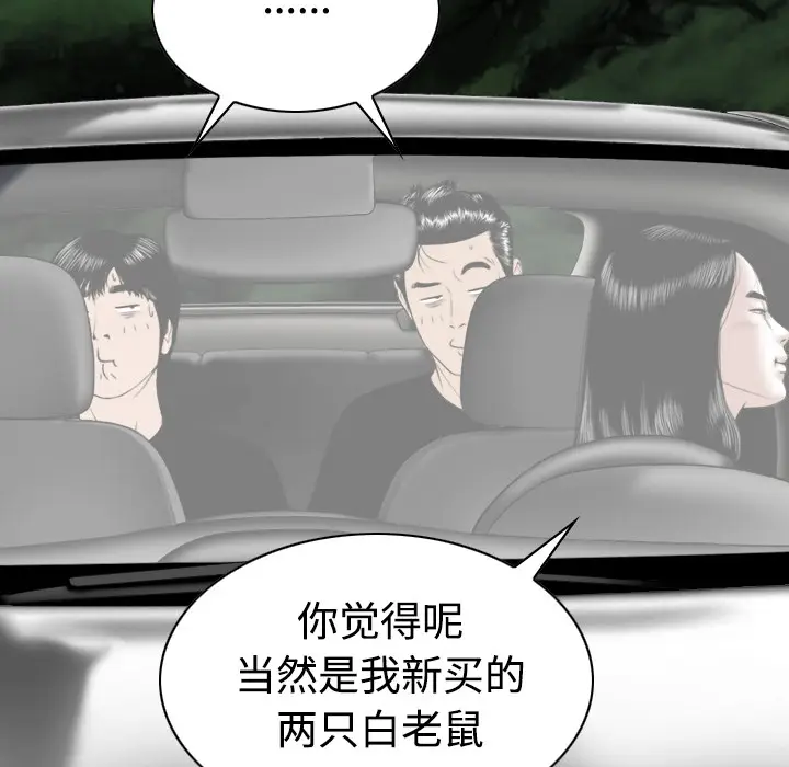 美人为馅[顶通]韩漫全集-第36话无删减无遮挡章节图片 