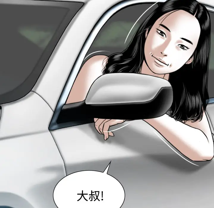 美人为馅[顶通]韩漫全集-第36话无删减无遮挡章节图片 