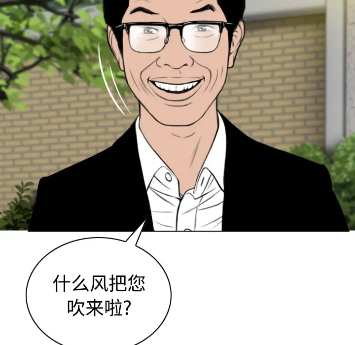 美人为馅[顶通]韩漫全集-第36话无删减无遮挡章节图片 