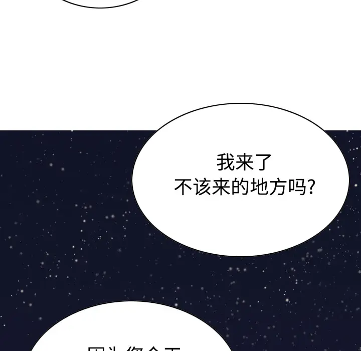 美人为馅[顶通]韩漫全集-第36话无删减无遮挡章节图片 