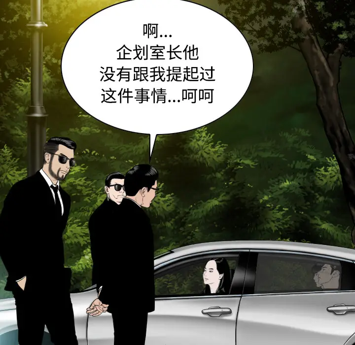 美人为馅[顶通]韩漫全集-第36话无删减无遮挡章节图片 
