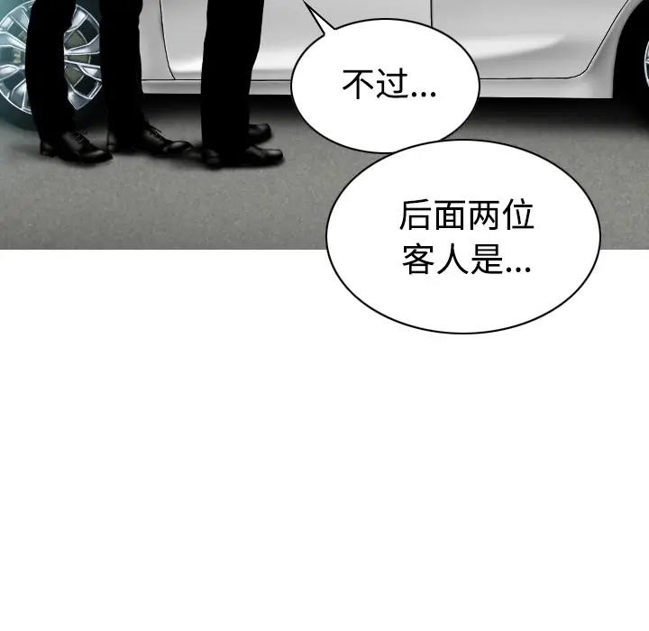美人为馅[顶通]韩漫全集-第36话无删减无遮挡章节图片 