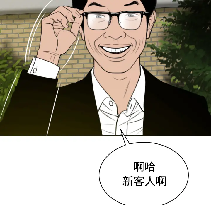 美人为馅[顶通]韩漫全集-第36话无删减无遮挡章节图片 