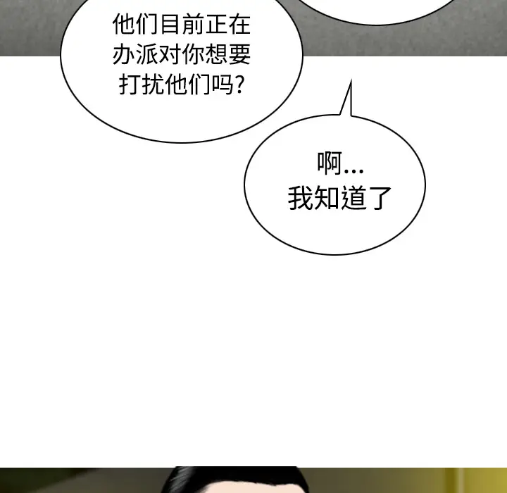 美人为馅[顶通]韩漫全集-第36话无删减无遮挡章节图片 