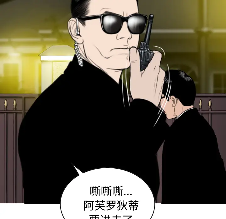 美人为馅[顶通]韩漫全集-第36话无删减无遮挡章节图片 