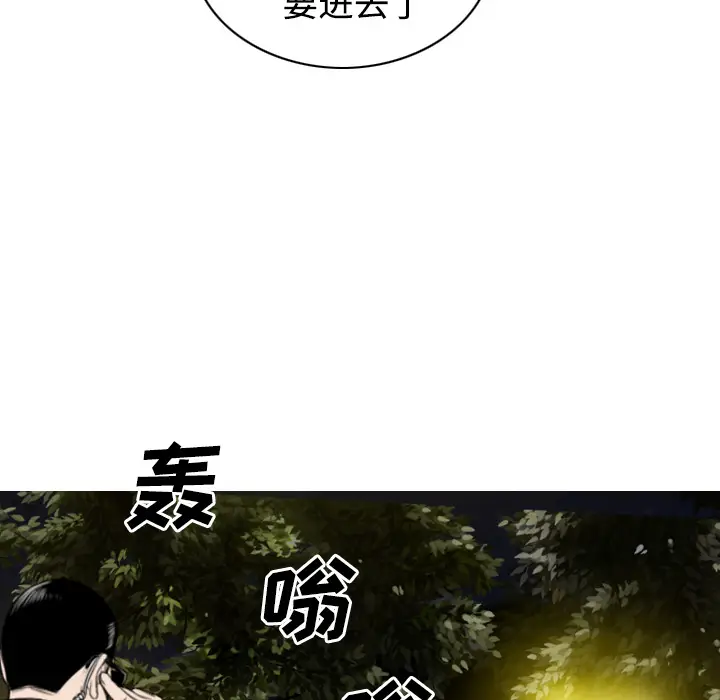 美人为馅[顶通]韩漫全集-第36话无删减无遮挡章节图片 