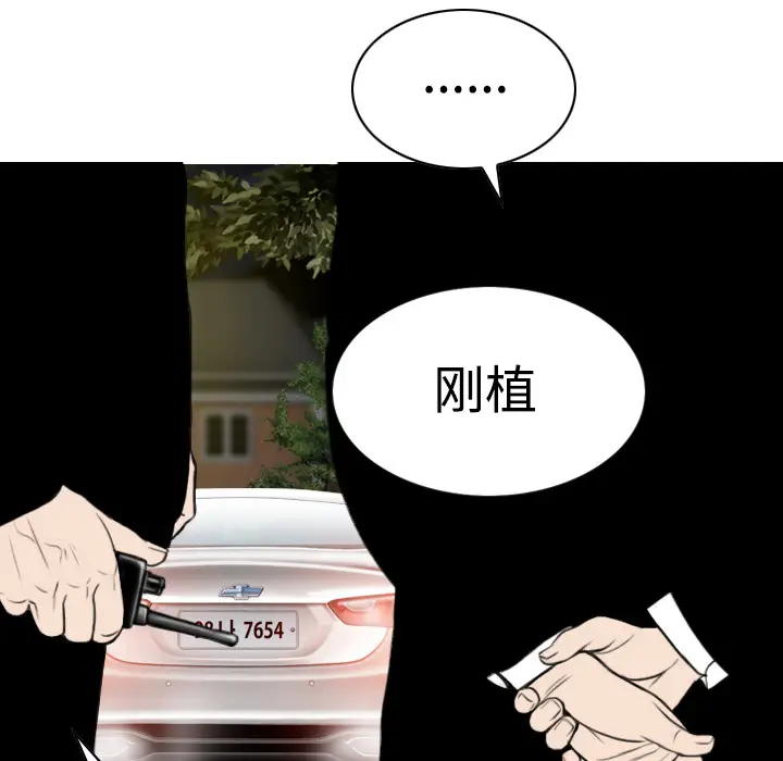 美人为馅[顶通]韩漫全集-第36话无删减无遮挡章节图片 