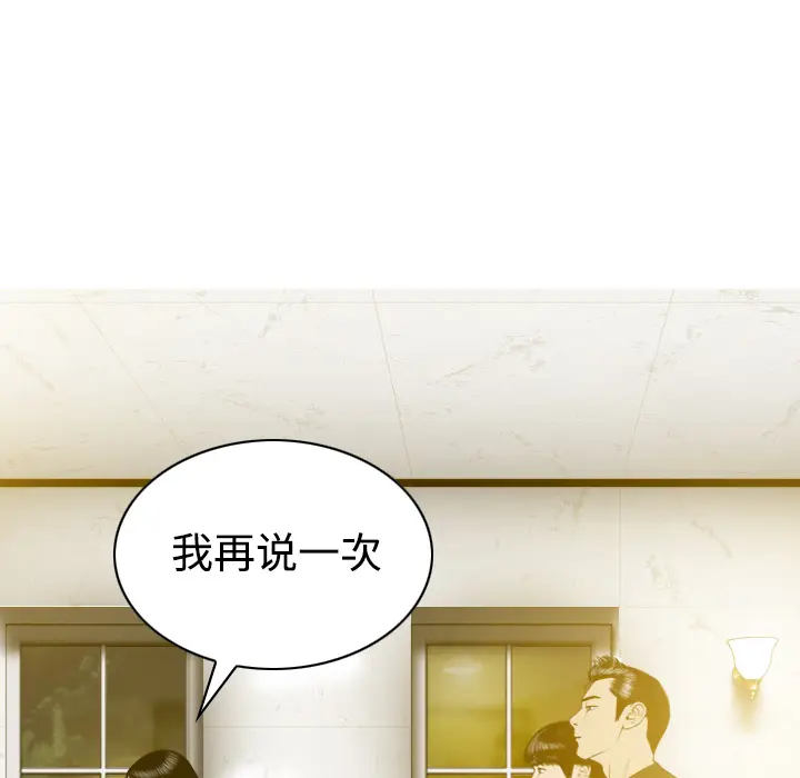 美人为馅[顶通]韩漫全集-第36话无删减无遮挡章节图片 